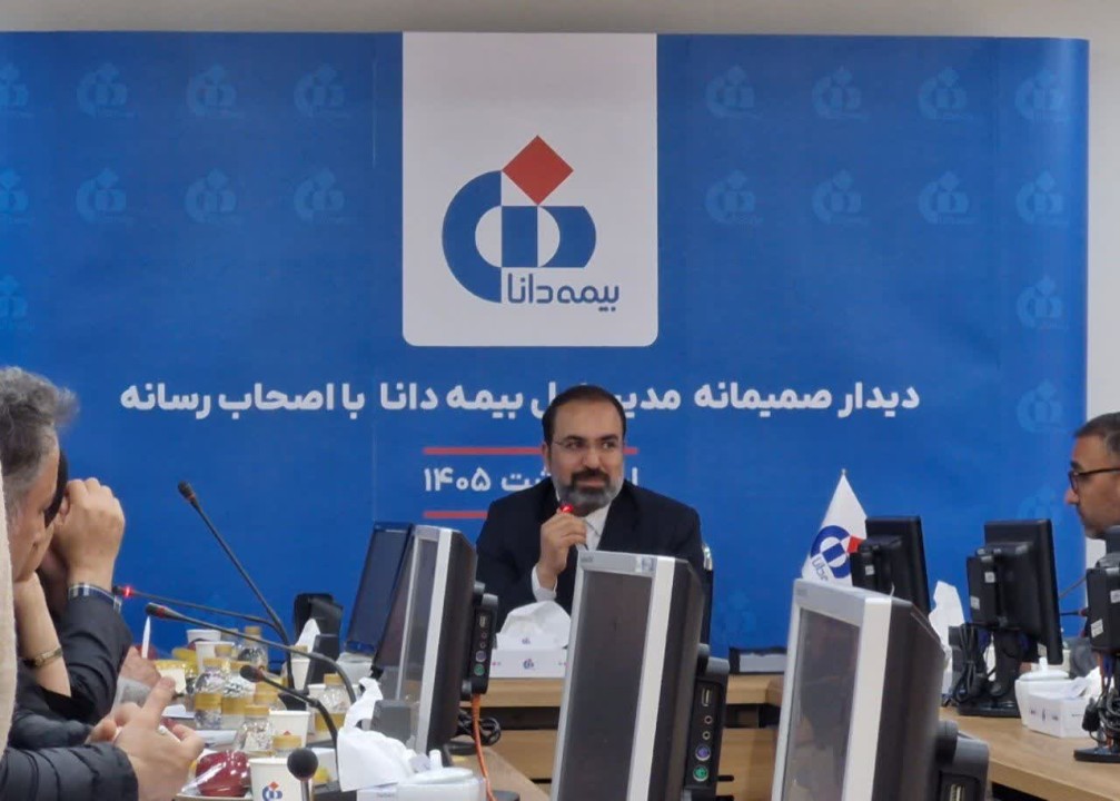 بیمه دانا در مسیر اصلاح ساختار؛ پرداخت ۴۳ همت خسارت و بهبود توانگری مالی